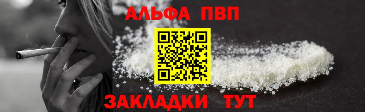 APVP кристаллы  Alpha-PVP Соль  Вход с VPN  Петрозаводск 