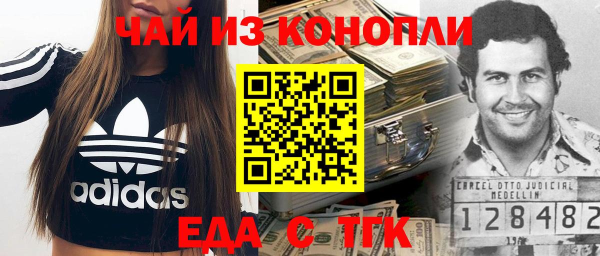 Печенье с ТГК марихуана  Вход с VPN  Петрозаводск 