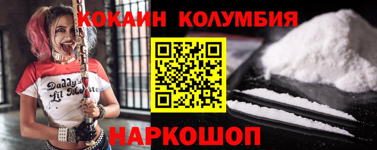 КОКАИН Колумбийский  Вход с VPN  Петрозаводск  КОКАИН Перу 
