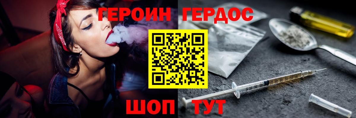 Петрозаводск  Героин  Вход с VPN  ГЕРОИН белый 