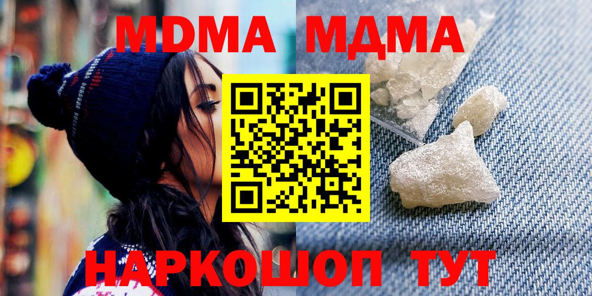 MDMA молли  МДМА  Петрозаводск  MDMA Molly  Вход с VPN 