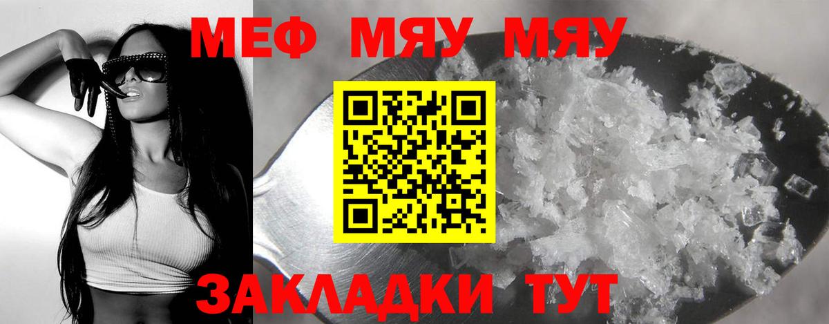 Меф мука  Мефедрон мука  блэк спрут маркетплейс  Вход с VPN  Мефедрон  Петрозаводск  Мефедрон 