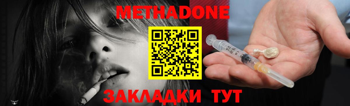 МЕГА ссылки  Вход с VPN  нарко площадка официальный сайт  Метадон кристалл  Петрозаводск 
