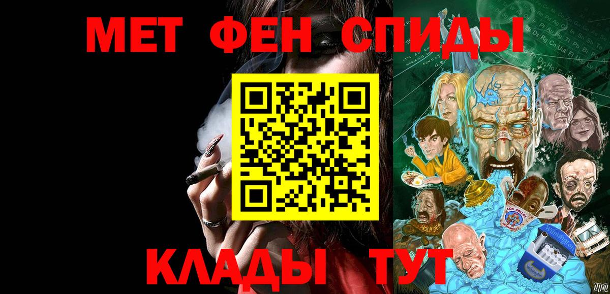 МЕТАМФЕТАМИН Methamphetamine  Вход с VPN  Петрозаводск 