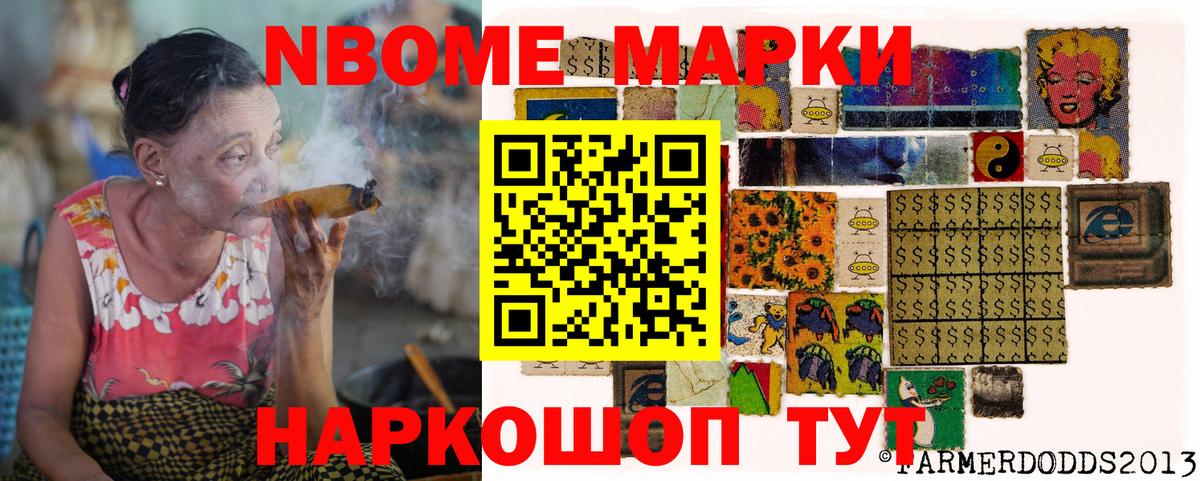 Марки NBOMe 1,8мг  Вход с VPN  Петрозаводск 